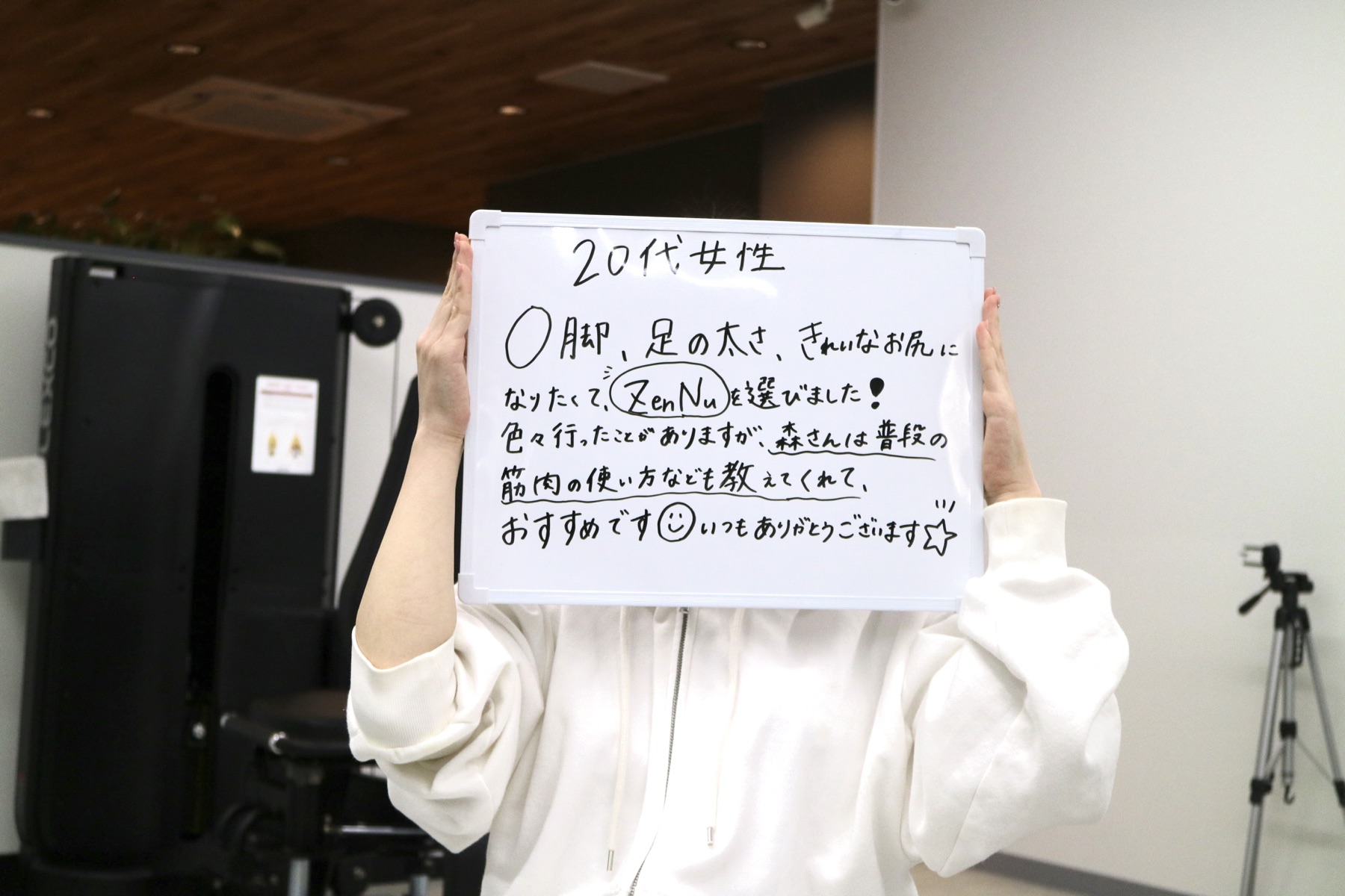 普段の筋肉の使い方まで教えてもらえると書いた20代女性のお客様