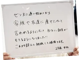 お客様直筆の感想