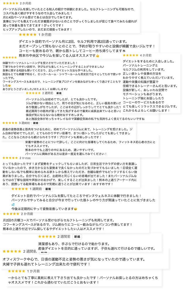 Google口コミで寄せられたお客様の声